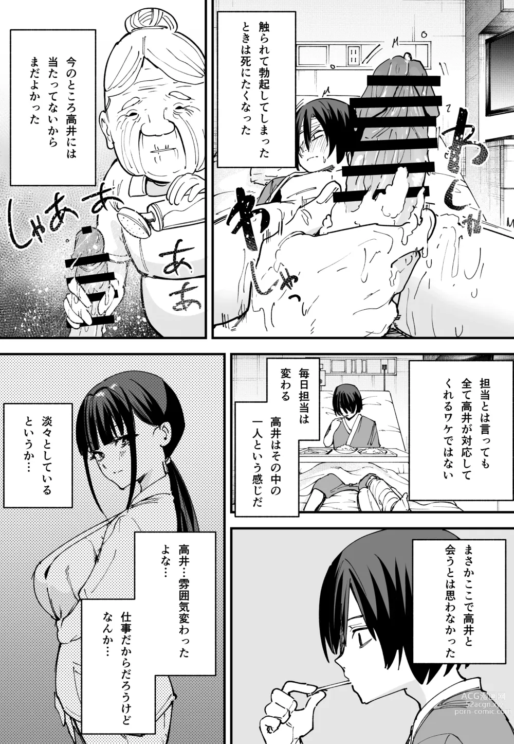 Page 16 of doujinshi Kyonyuu no Tomodachi to  Tsukiau  made no Hanashi Chuuhen