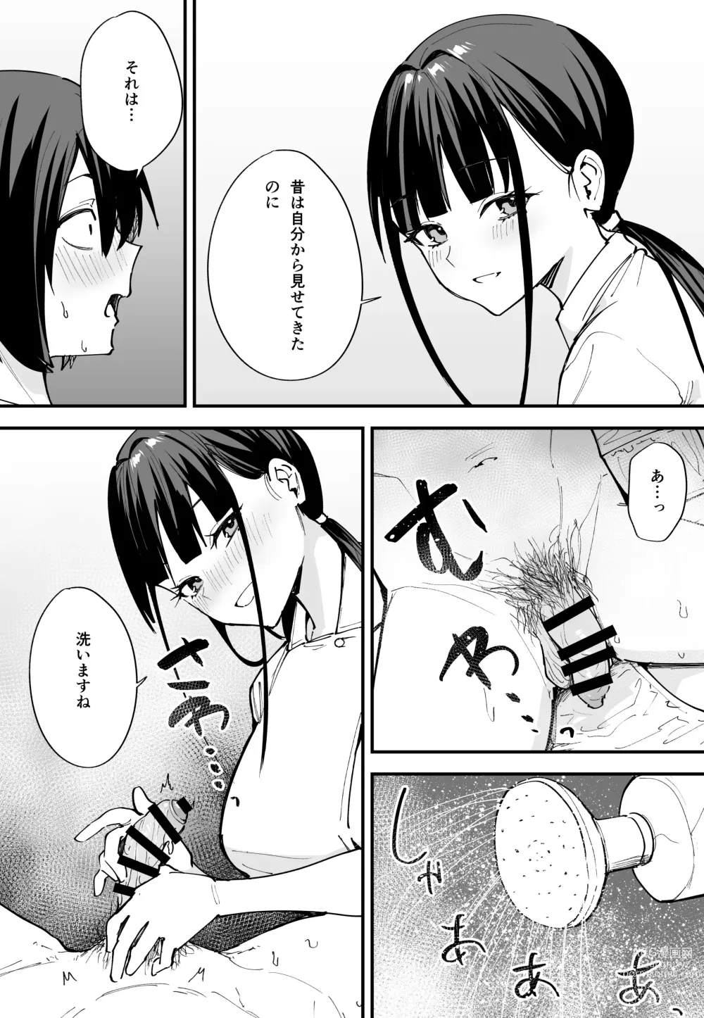 Page 19 of doujinshi Kyonyuu no Tomodachi to  Tsukiau  made no Hanashi Chuuhen