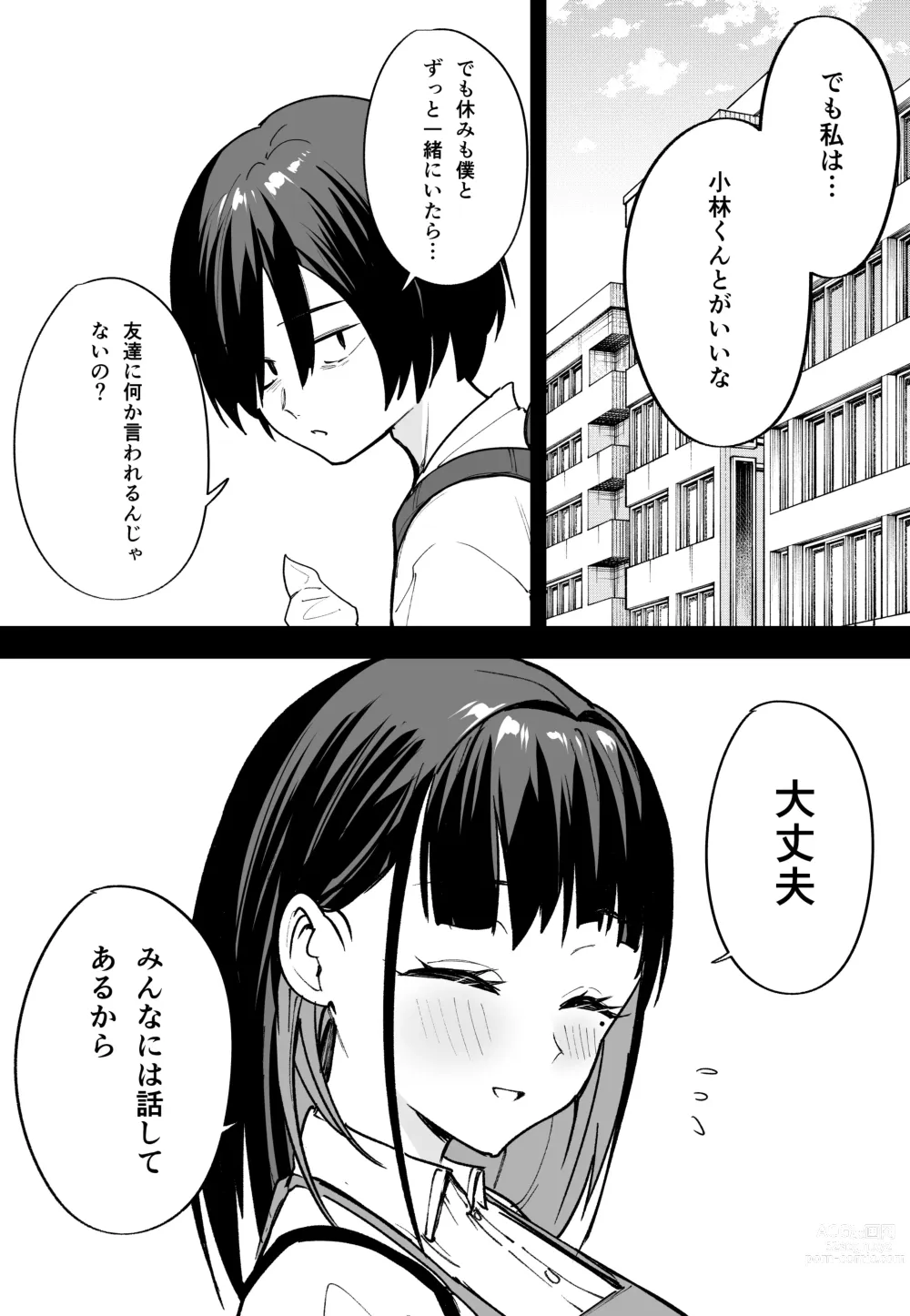 Page 3 of doujinshi Kyonyuu no Tomodachi to  Tsukiau  made no Hanashi Chuuhen