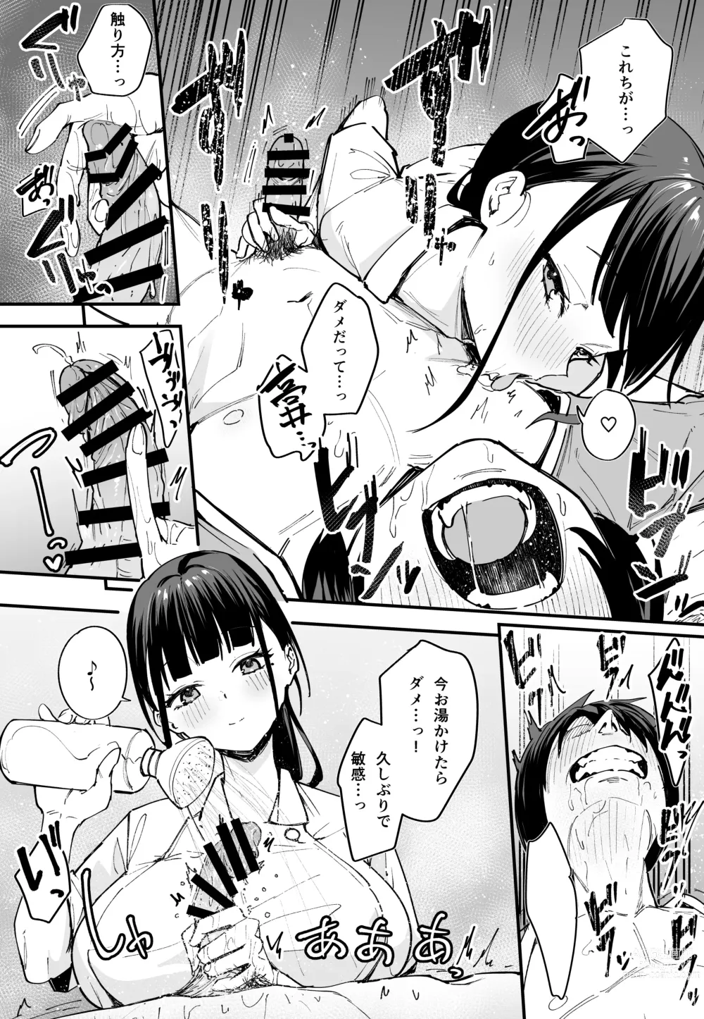 Page 21 of doujinshi Kyonyuu no Tomodachi to  Tsukiau  made no Hanashi Chuuhen