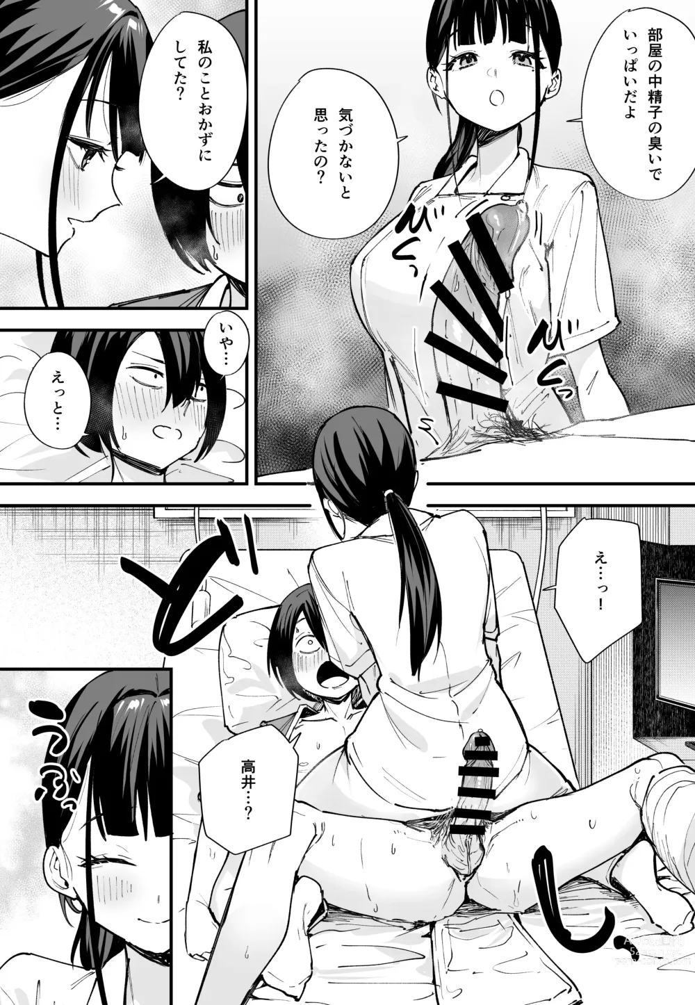 Page 31 of doujinshi Kyonyuu no Tomodachi to  Tsukiau  made no Hanashi Chuuhen