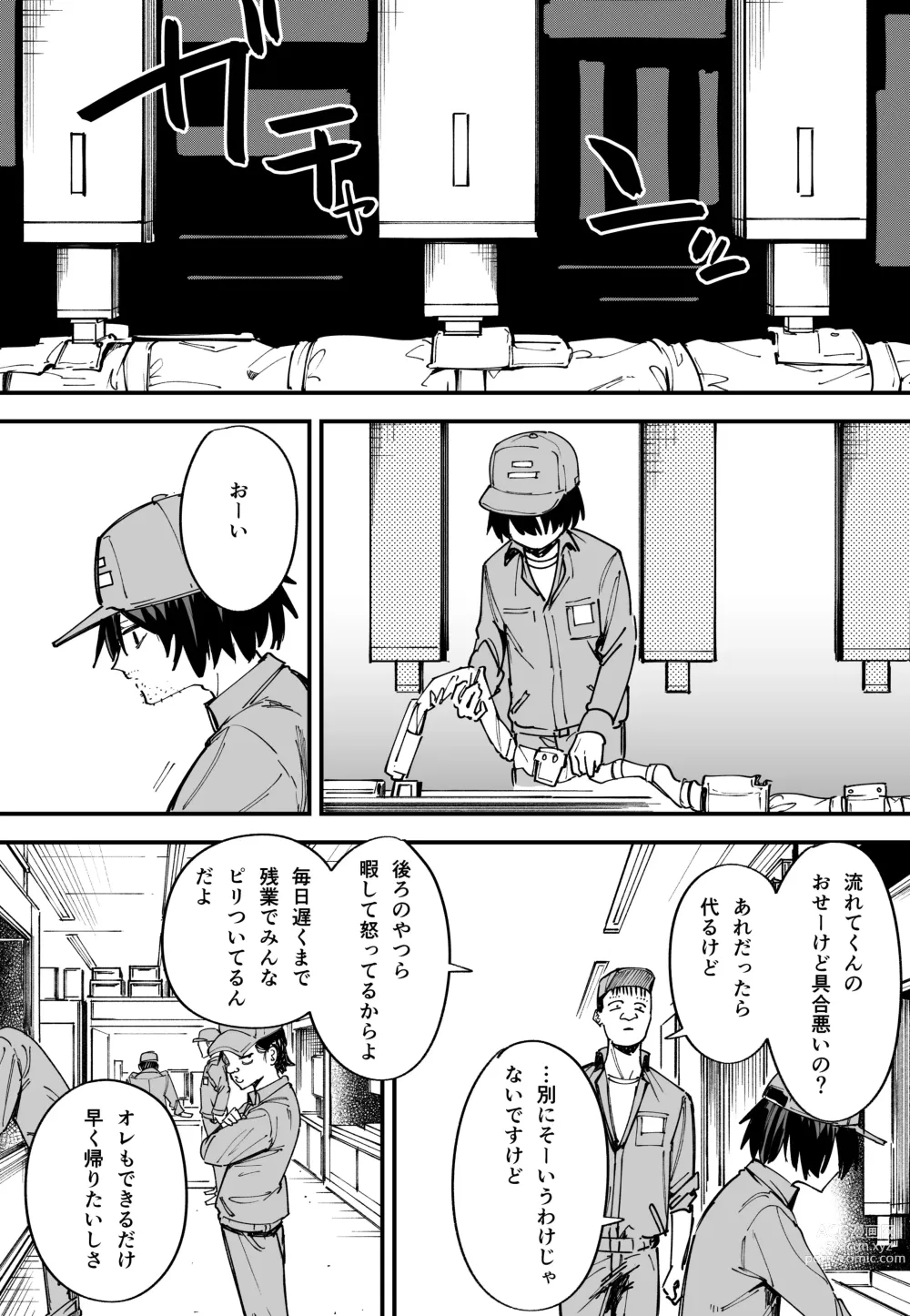 Page 5 of doujinshi Kyonyuu no Tomodachi to  Tsukiau  made no Hanashi Chuuhen