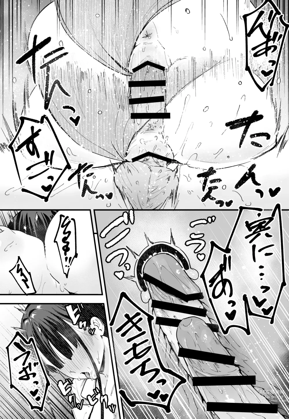 Page 46 of doujinshi Kyonyuu no Tomodachi to  Tsukiau  made no Hanashi Chuuhen