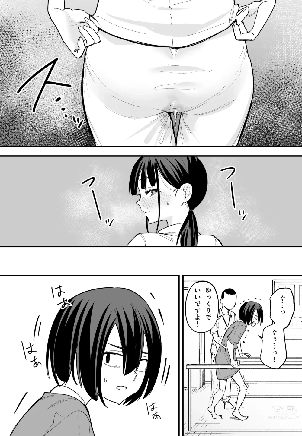 Page 61 of doujinshi Kyonyuu no Tomodachi to  Tsukiau  made no Hanashi Chuuhen