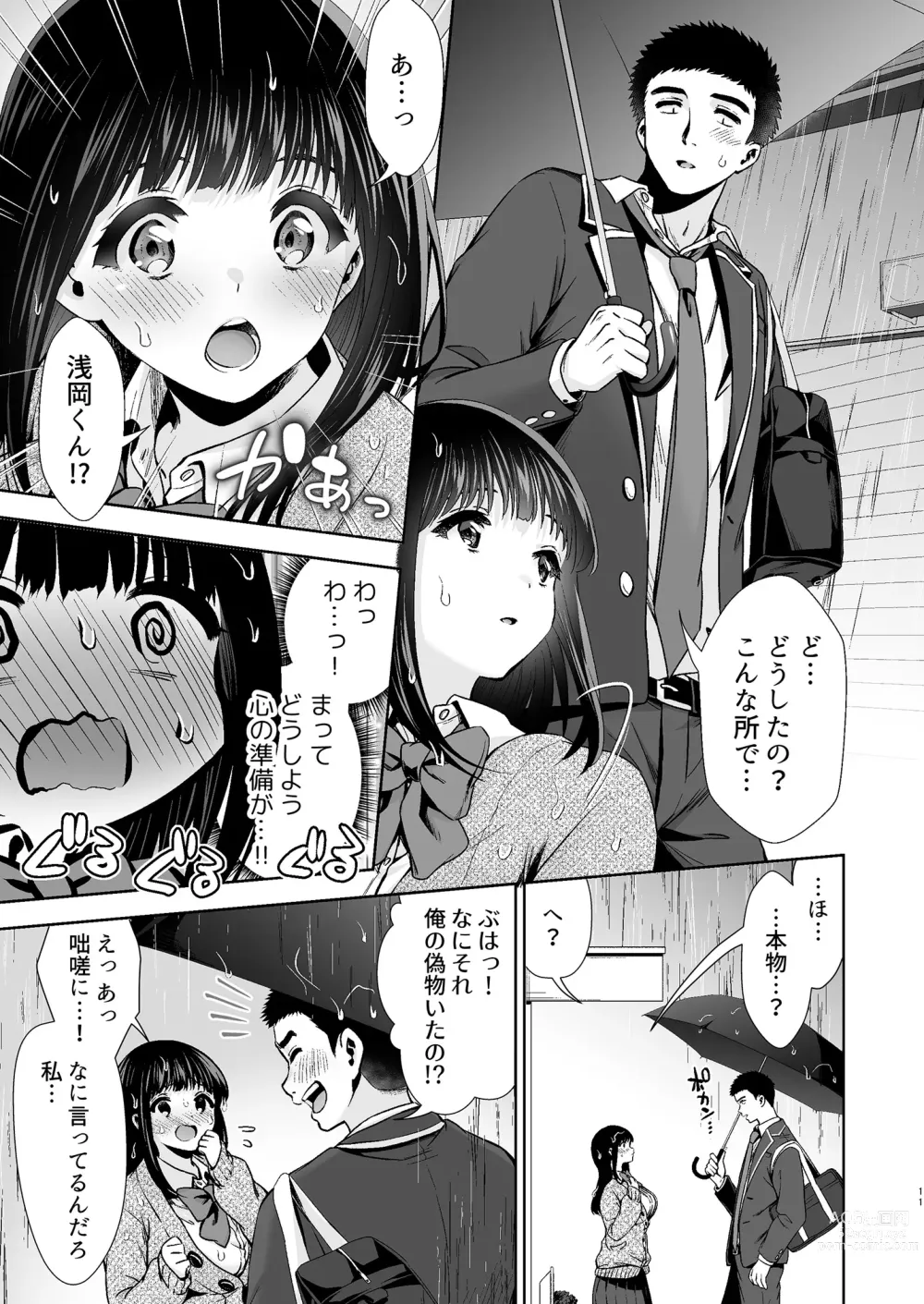 Page 11 of doujinshi Kono Kimochi  no Namae o Oshiete