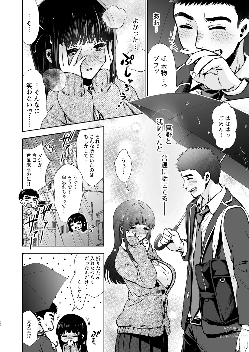 Page 12 of doujinshi Kono Kimochi  no Namae o Oshiete