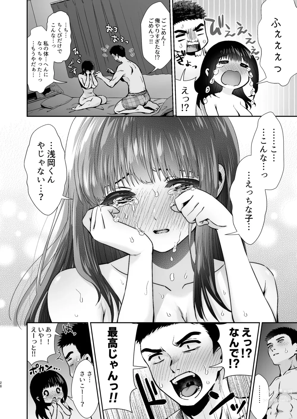 Page 28 of doujinshi Kono Kimochi  no Namae o Oshiete