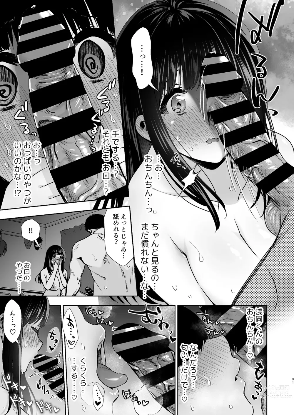 Page 31 of doujinshi Kono Kimochi  no Namae o Oshiete