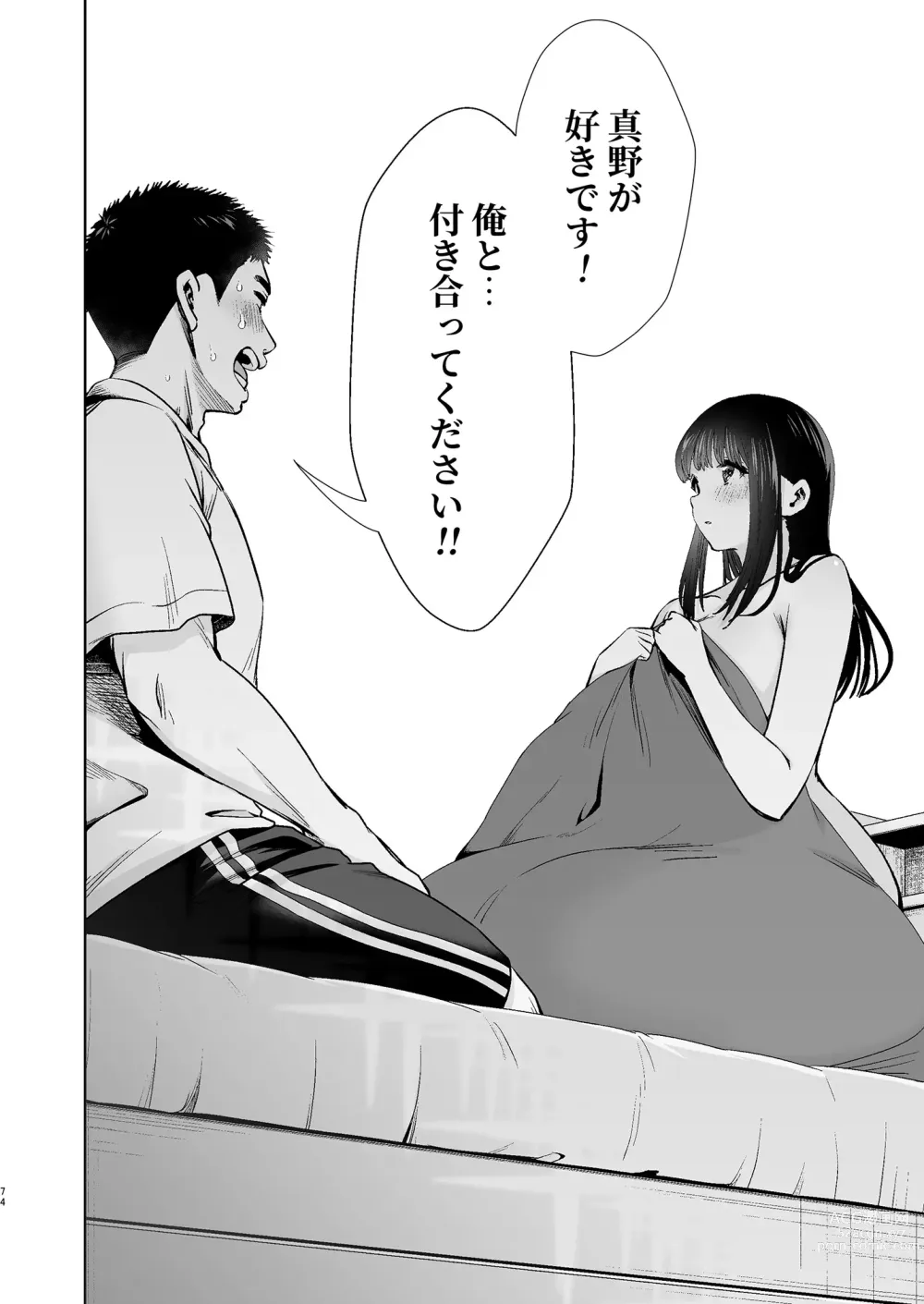 Page 74 of doujinshi Kono Kimochi  no Namae o Oshiete