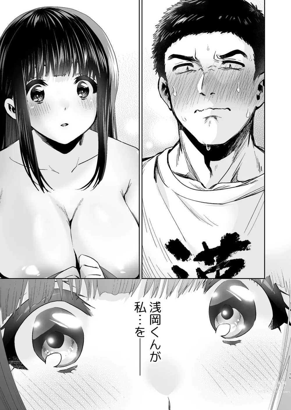 Page 75 of doujinshi Kono Kimochi  no Namae o Oshiete