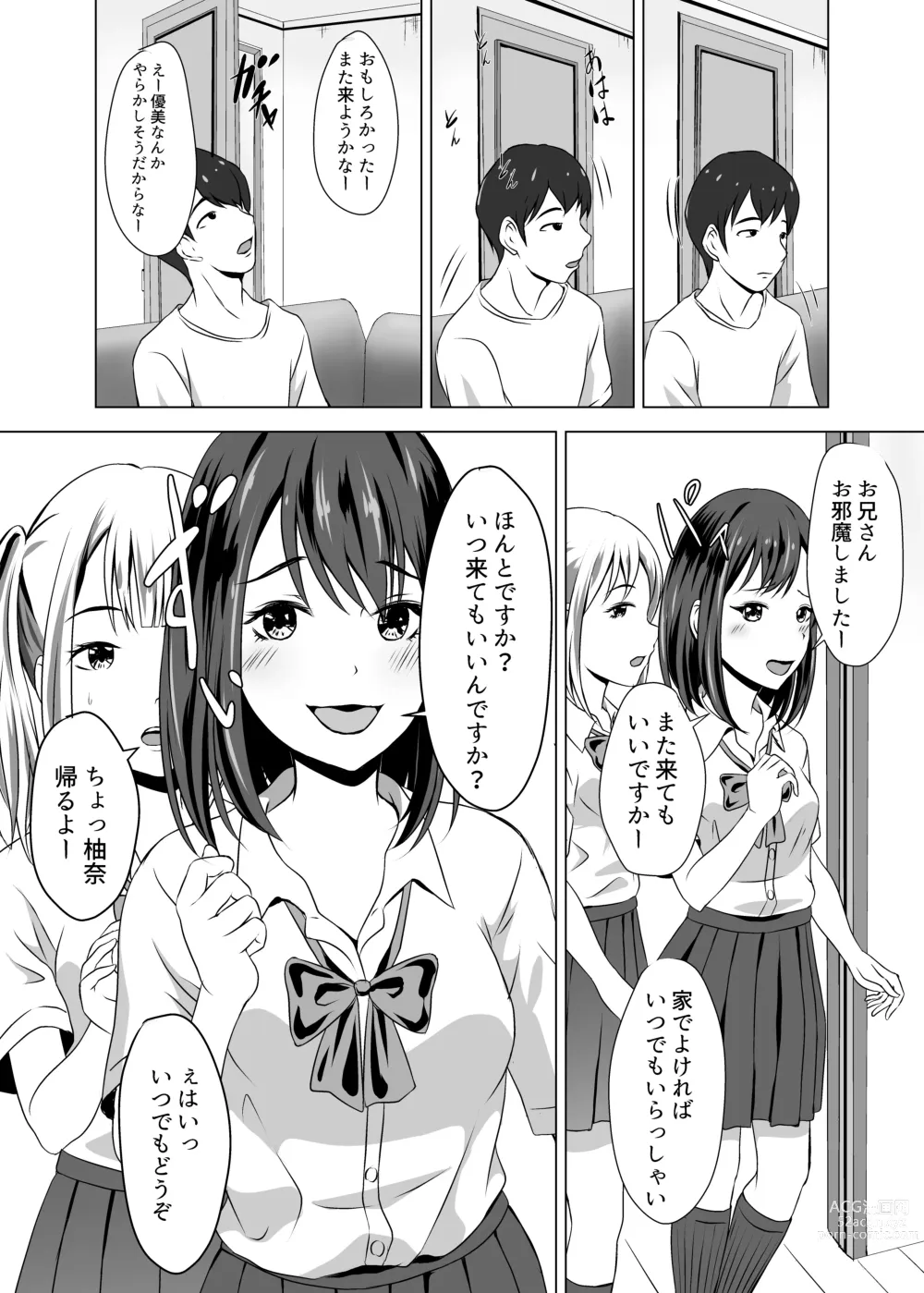 Page 6 of doujinshi Boku ni wa Kanojo ga Iru no ni Imouto no Tomodachi no Bitch na Yuuwaku ni Makete Shimaisou