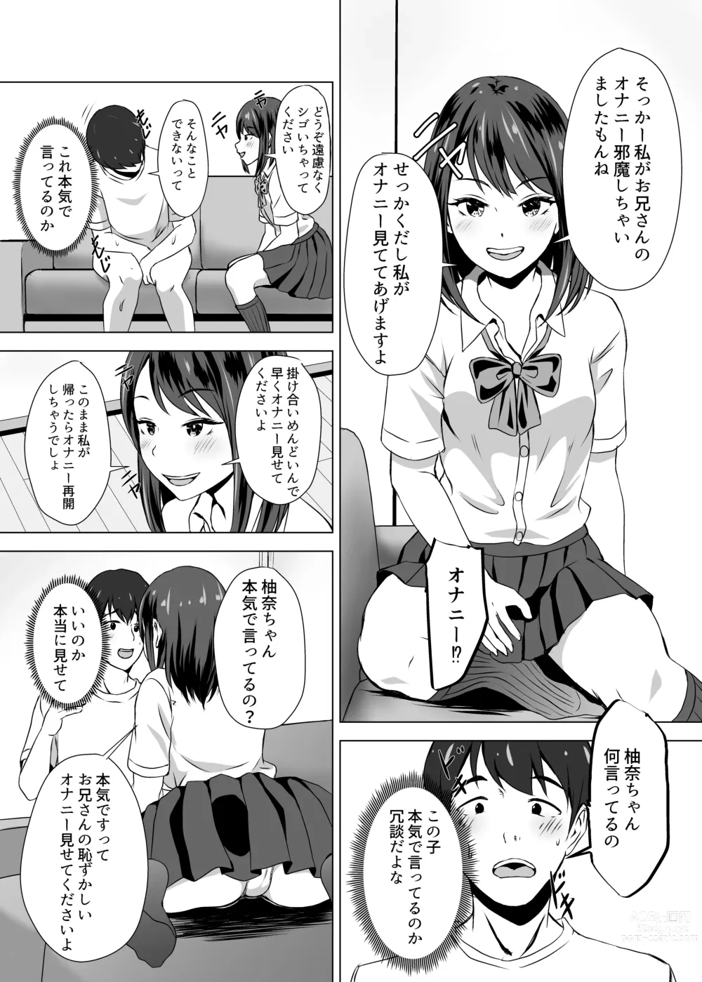 Page 10 of doujinshi Boku ni wa Kanojo ga Iru no ni Imouto no Tomodachi no Bitch na Yuuwaku ni Makete Shimaisou