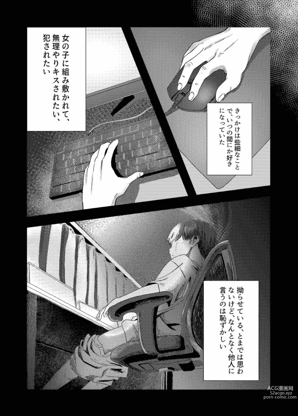 Page 3 of doujinshi Seiheki Bare, Nochi Berochuu Mamire