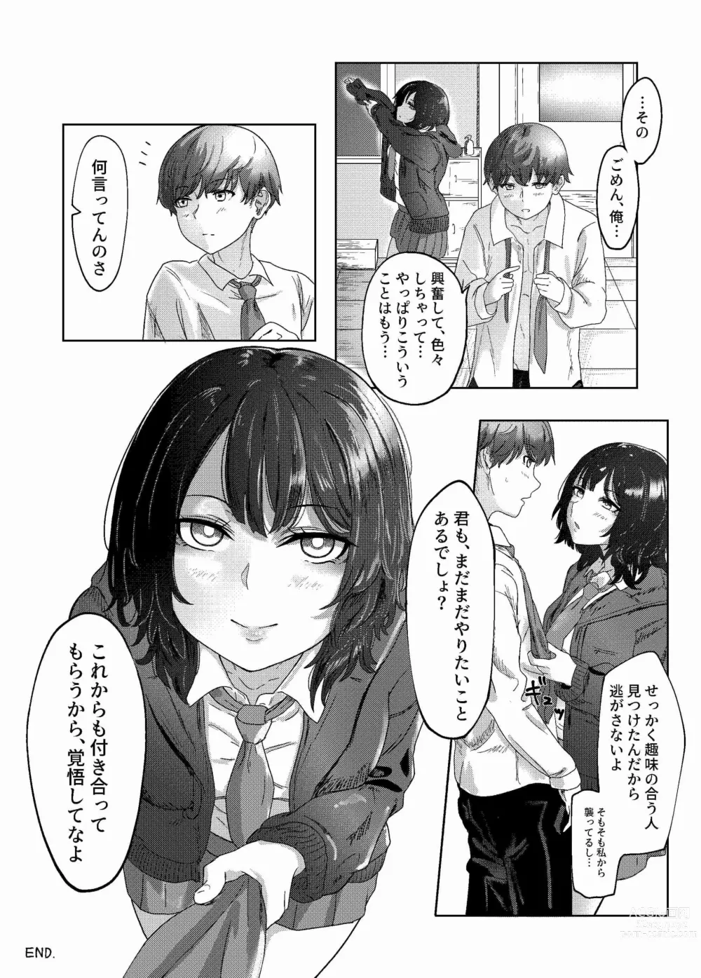 Page 36 of doujinshi Seiheki Bare, Nochi Berochuu Mamire