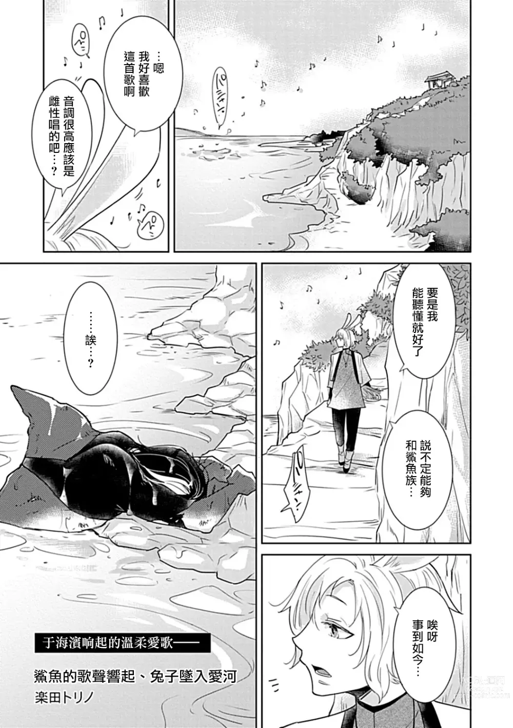 Page 31 of manga 异族婚姻BL