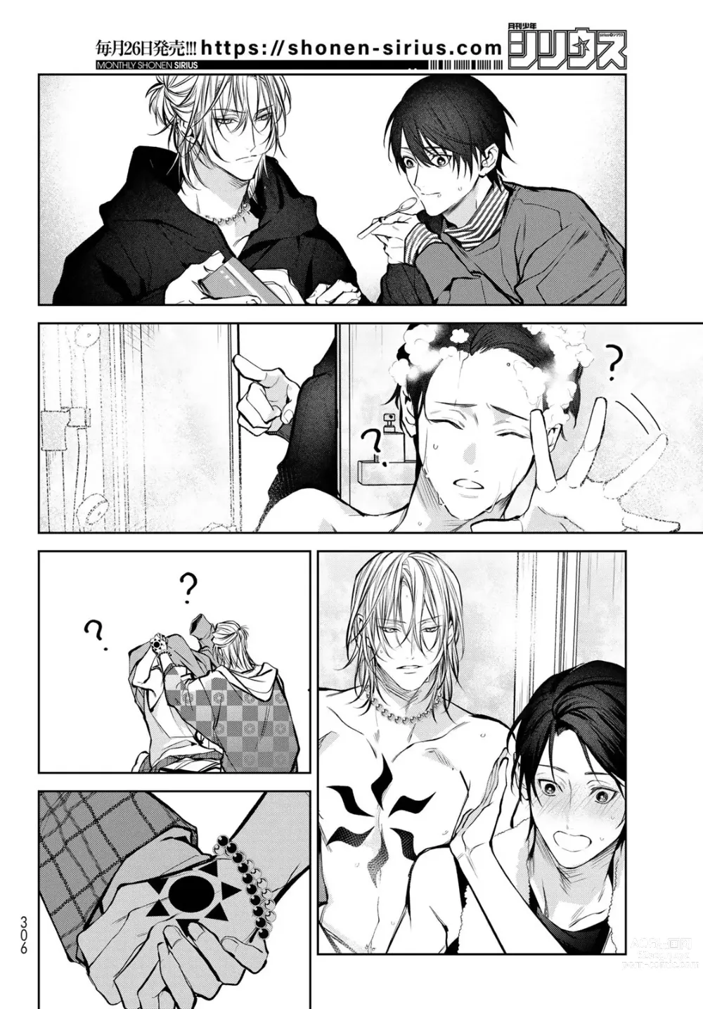 Page 289 of manga 我的怨种室友 Ch. 1-10前篇