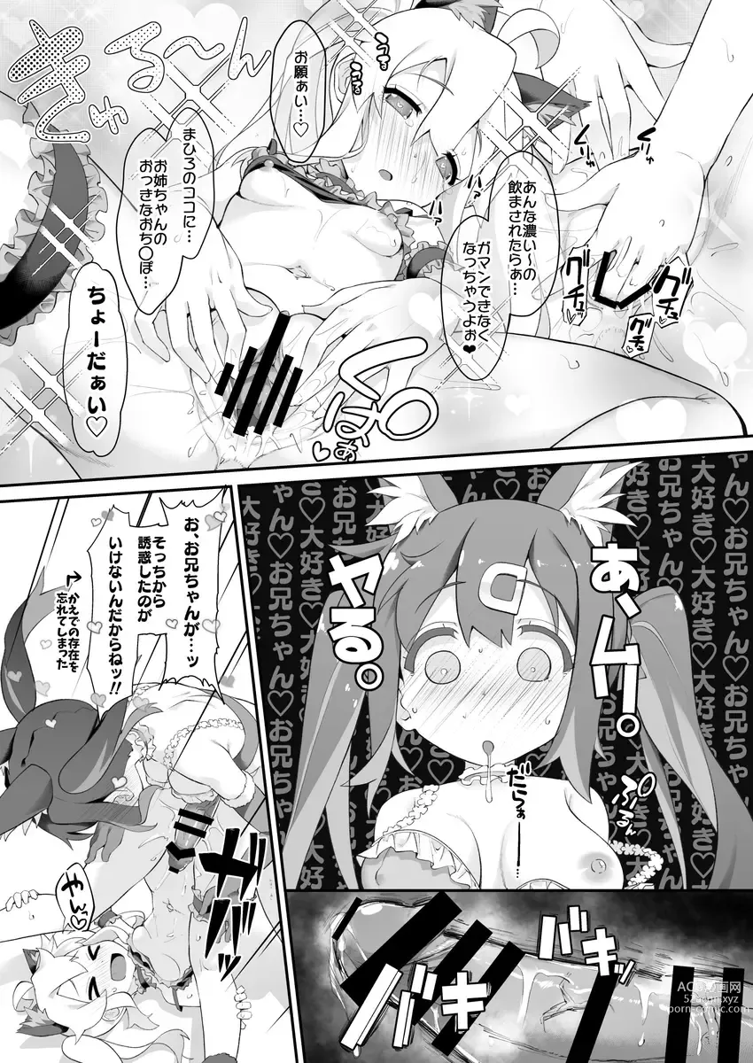 Page 5 of doujinshi O nīchan ga ikenai musume ni natchattanode kore de rikai-ra seru koto ni shita)[Onii-chan wa Oshimai!)