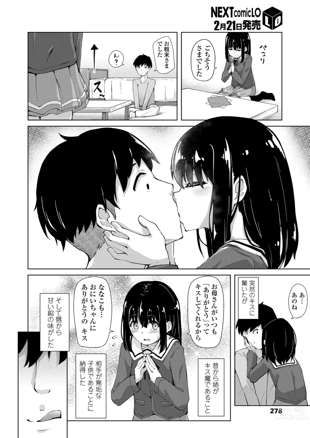 Page 4 of manga Ama Kuchibiru