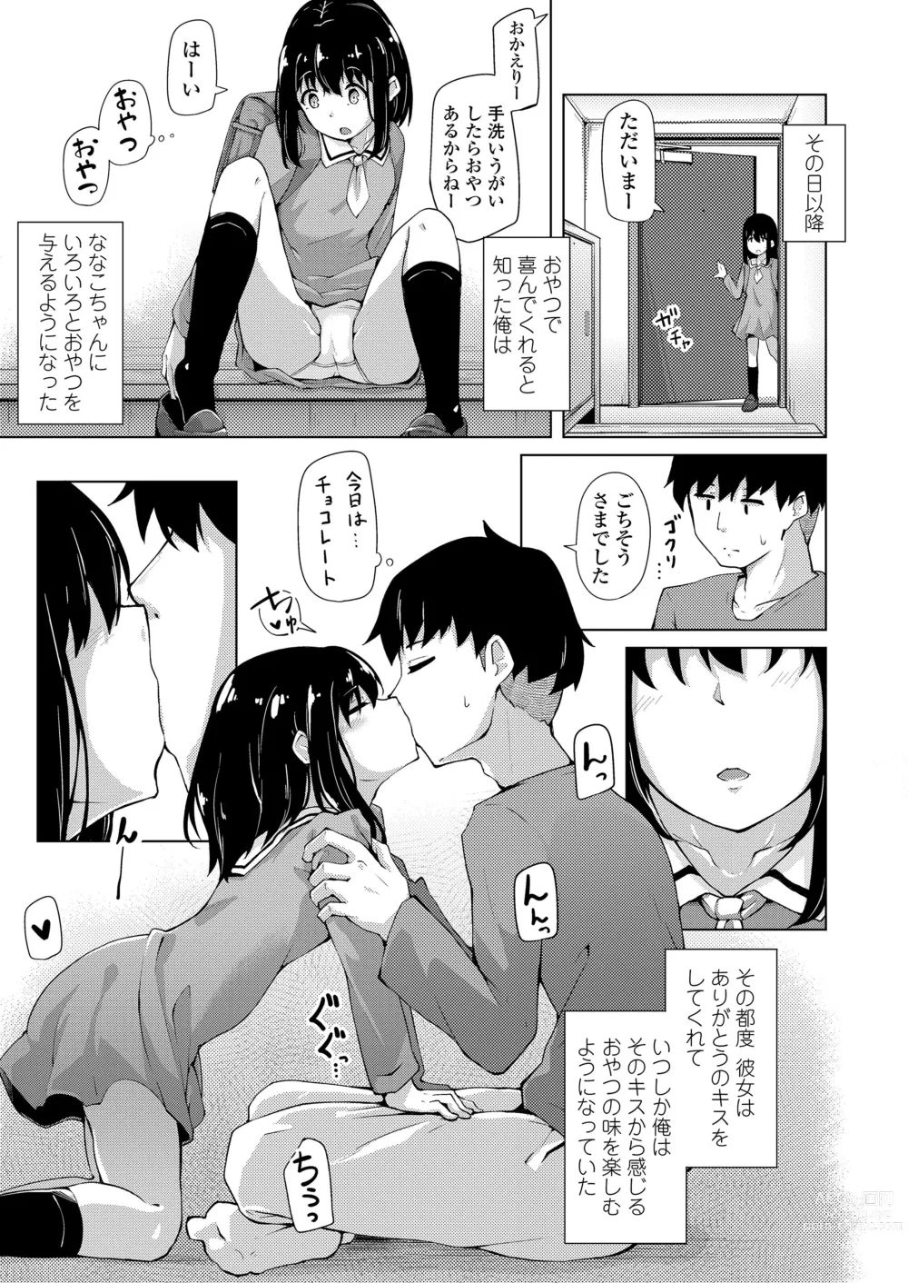 Page 5 of manga Ama Kuchibiru