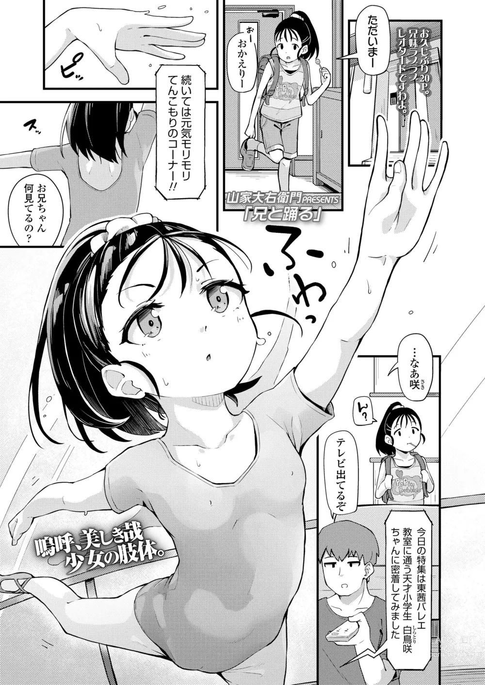 Page 1 of manga Ani to Odoru