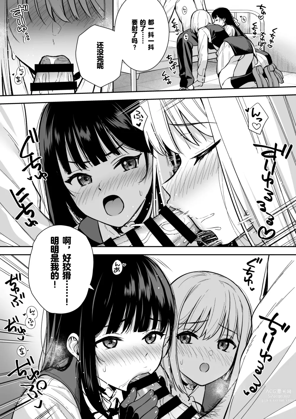 Page 11 of doujinshi Kanojo wa Boku no Taieki de Ugoiteiru Phase. 04