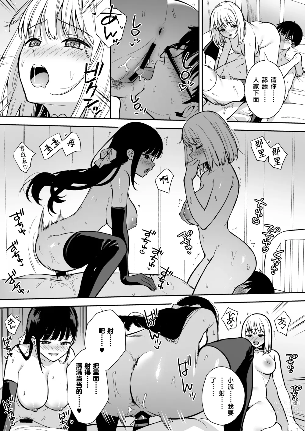 Page 20 of doujinshi Kanojo wa Boku no Taieki de Ugoiteiru Phase. 04