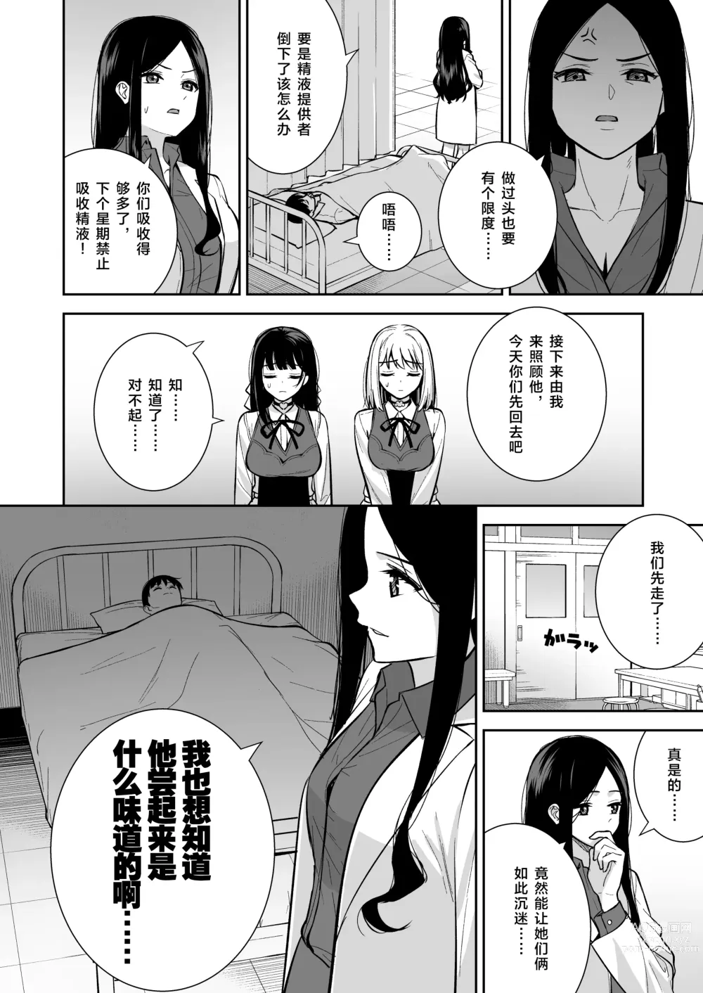 Page 41 of doujinshi Kanojo wa Boku no Taieki de Ugoiteiru Phase. 04