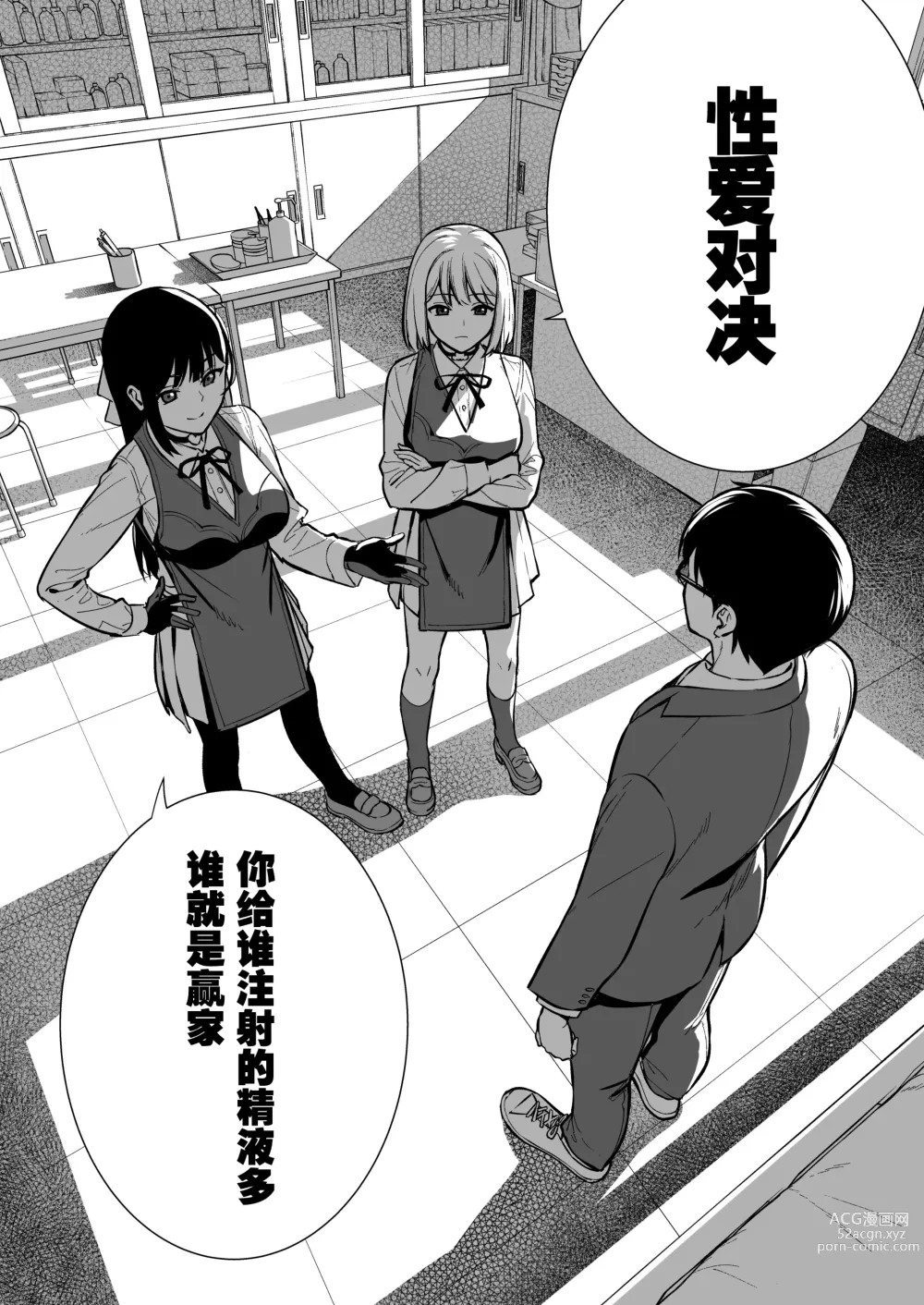 Page 7 of doujinshi Kanojo wa Boku no Taieki de Ugoiteiru Phase. 04