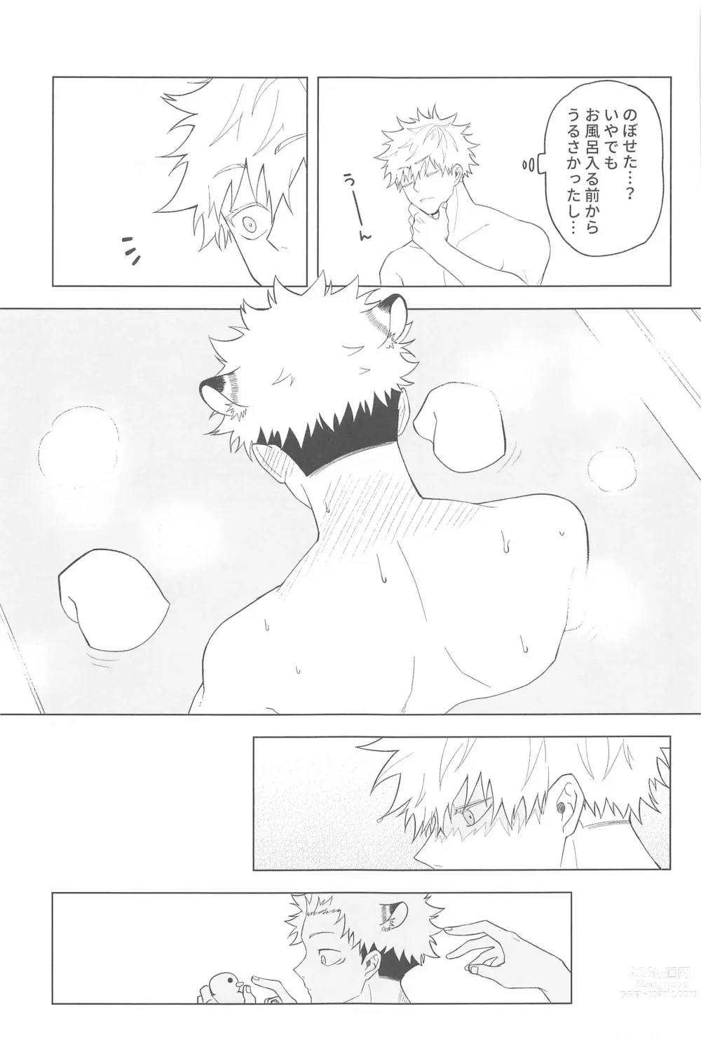 Page 19 of doujinshi KEMOMIMISHIPPO