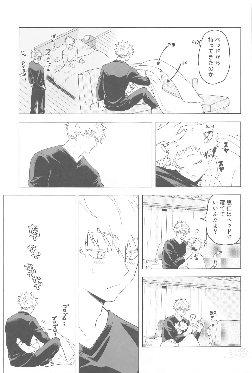 Page 23 of doujinshi KEMOMIMISHIPPO