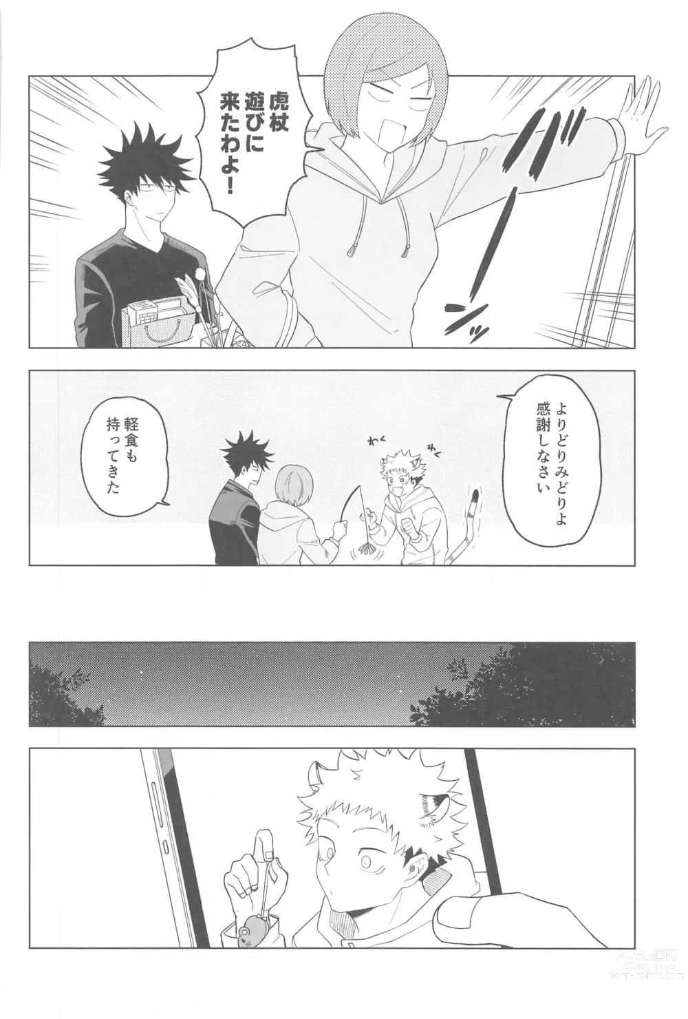 Page 26 of doujinshi KEMOMIMISHIPPO