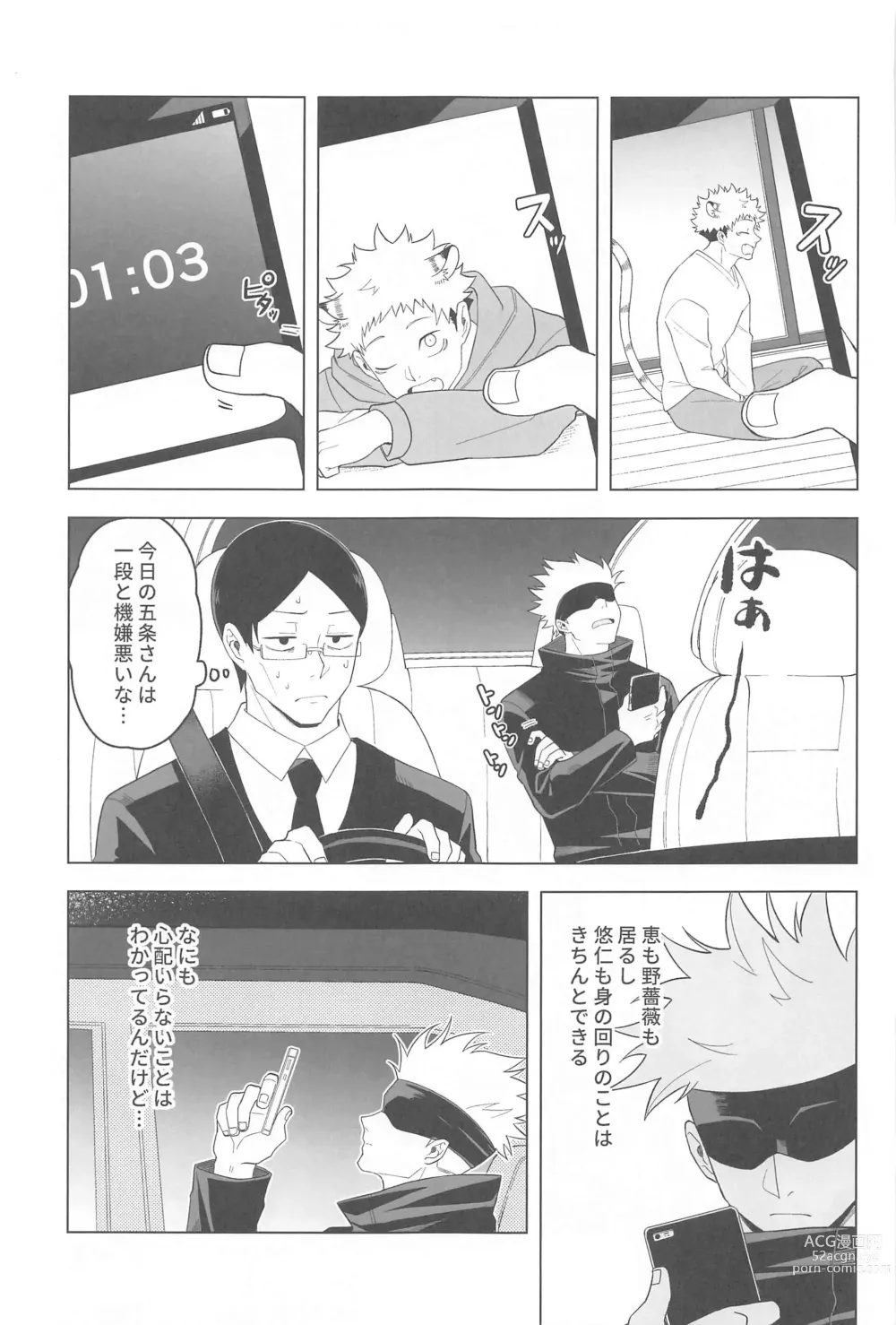 Page 27 of doujinshi KEMOMIMISHIPPO