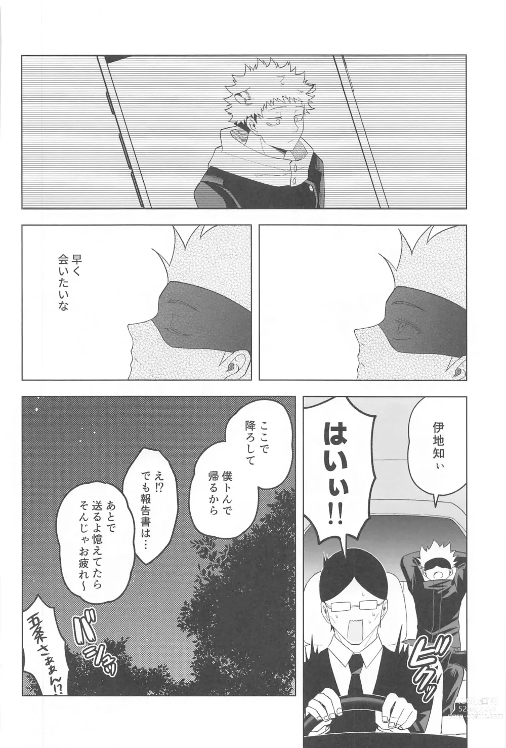 Page 28 of doujinshi KEMOMIMISHIPPO