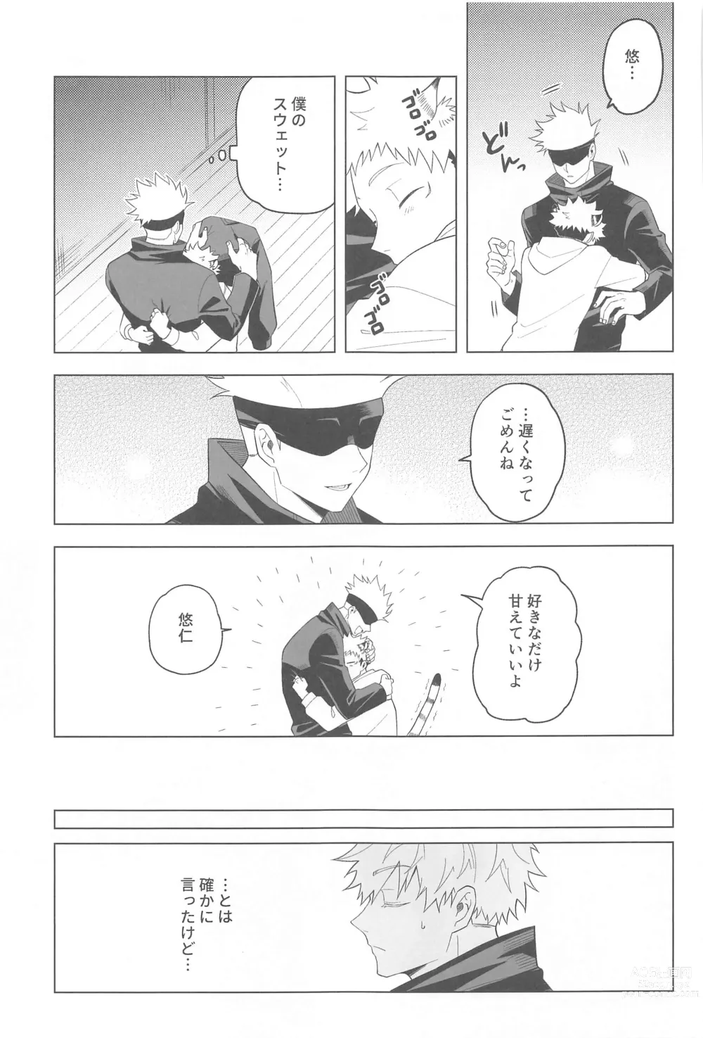 Page 31 of doujinshi KEMOMIMISHIPPO