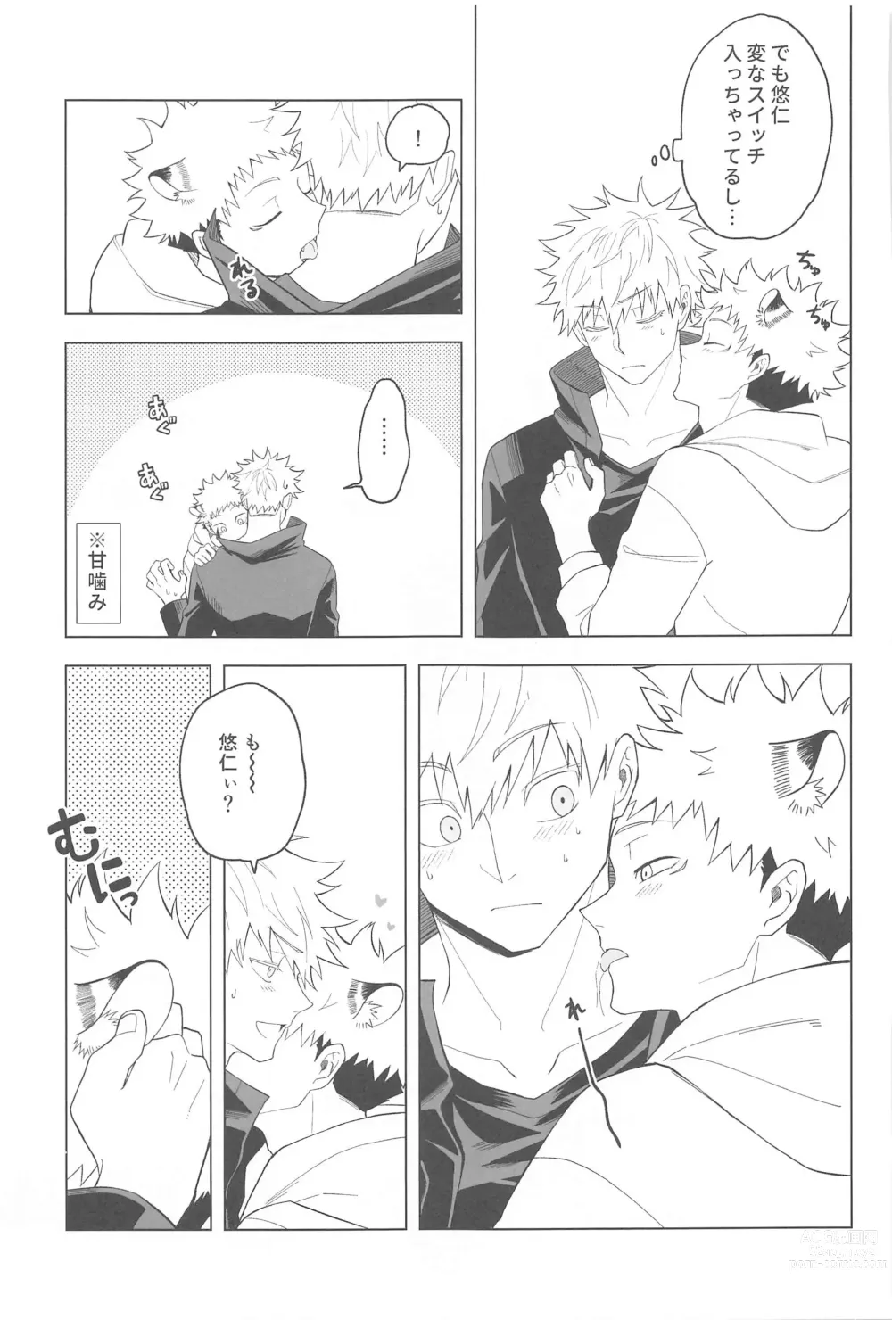 Page 33 of doujinshi KEMOMIMISHIPPO