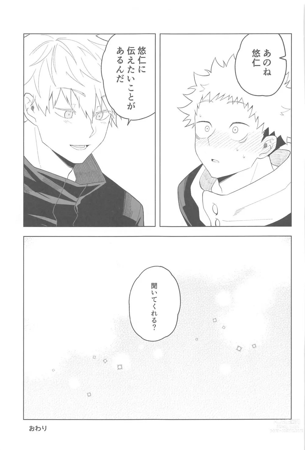 Page 47 of doujinshi KEMOMIMISHIPPO