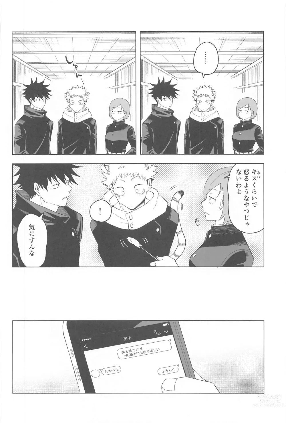 Page 10 of doujinshi KEMOMIMISHIPPO