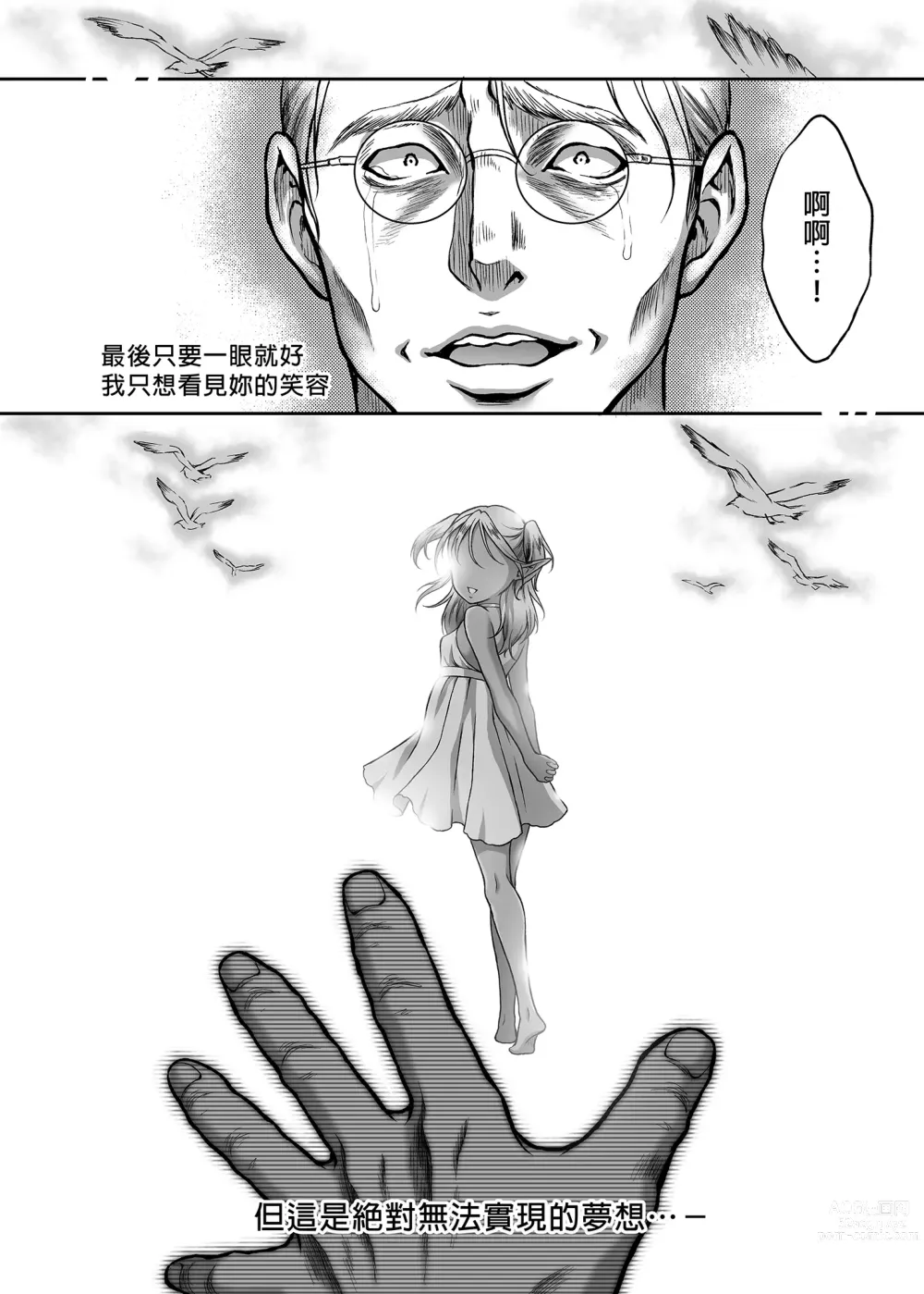 Page 61 of doujinshi Yuukyuu no Shou Elf 1-3 (decensored)