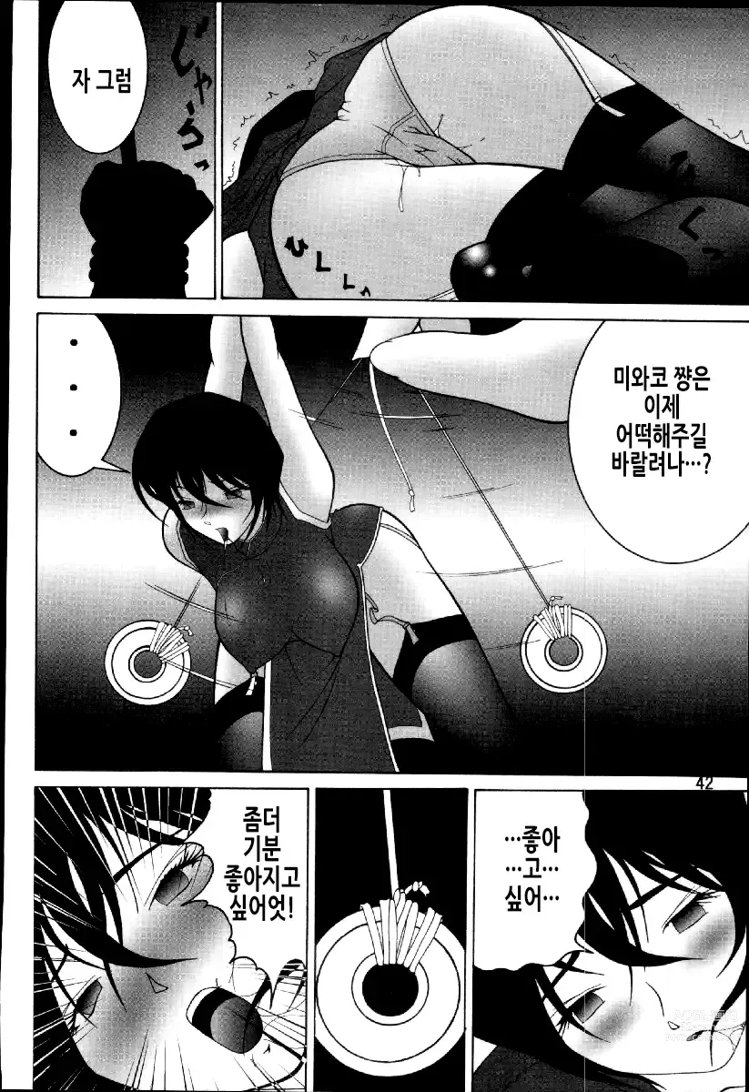 Page 15 of doujinshi Toraware China!