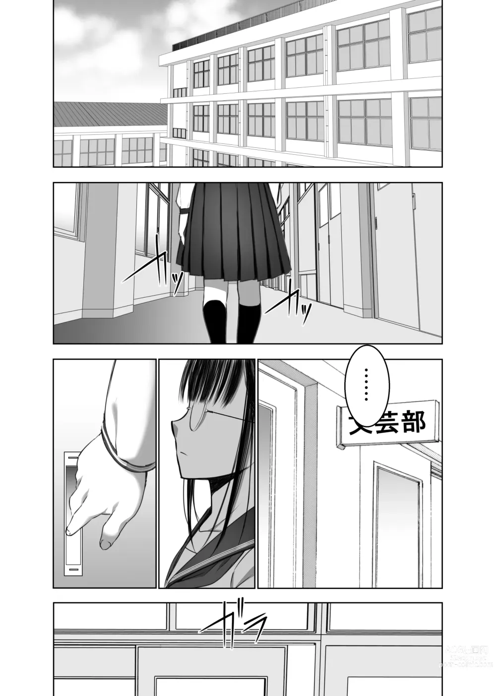 Page 2 of doujinshi Doukyuusei no Uraaka o Mitsuketa no Torihiki ni Eichi na Koto o Shite Morau Hanashi