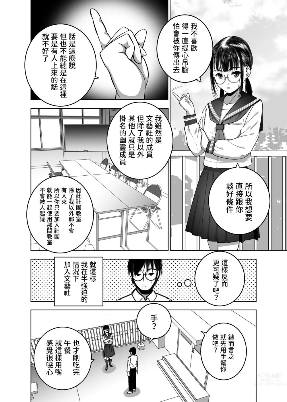 Page 19 of doujinshi Doukyuusei no Uraaka o Mitsuketa no Torihiki ni Eichi na Koto o Shite Morau Hanashi