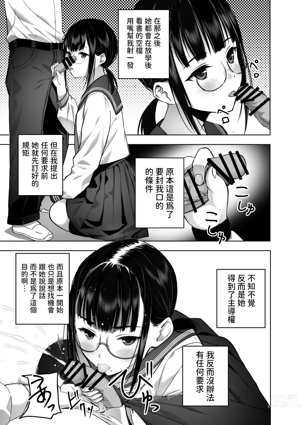 Page 22 of doujinshi Doukyuusei no Uraaka o Mitsuketa no Torihiki ni Eichi na Koto o Shite Morau Hanashi