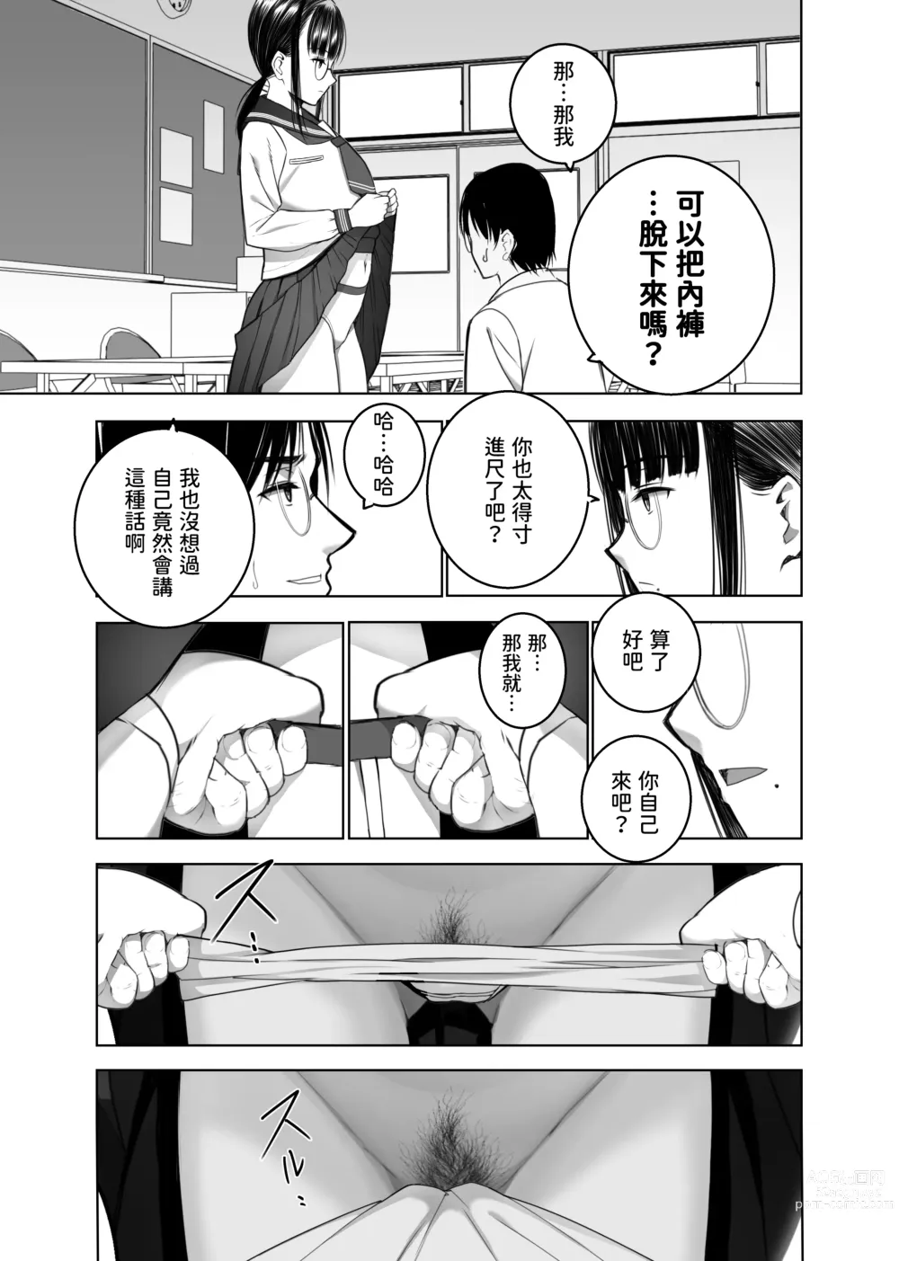 Page 10 of doujinshi Doukyuusei no Uraaka o Mitsuketa no Torihiki ni Eichi na Koto o Shite Morau Hanashi