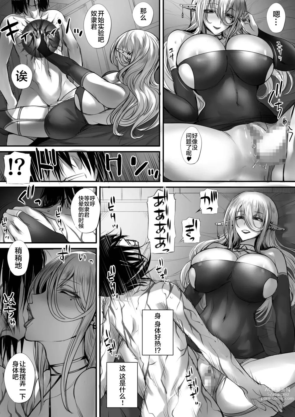 Page 34 of doujinshi Ore wa Isekai de Downer-kei Boukensha Party ni Kawareta