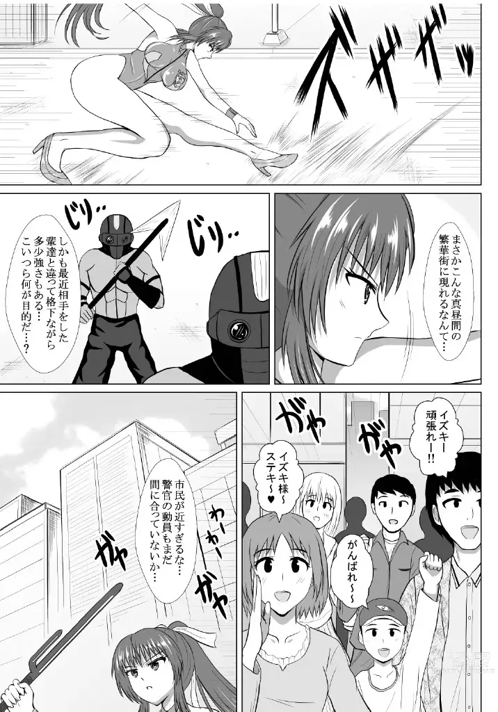 Page 12 of doujinshi Minna ni Shitawareru Heroine ga Buzama Daihaiboku! Dohentai Baka Onna ni Ochi, Ikihajisarashite Jinsei Shuuryou ~Zenpen~