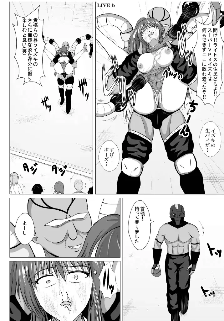 Page 25 of doujinshi Minna ni Shitawareru Heroine ga Buzama Daihaiboku! Dohentai Baka Onna ni Ochi, Ikihajisarashite Jinsei Shuuryou ~Zenpen~