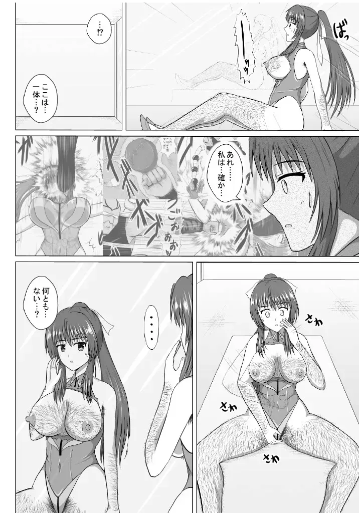 Page 39 of doujinshi Minna ni Shitawareru Heroine ga Buzama Daihaiboku! Dohentai Baka Onna ni Ochi, Ikihajisarashite Jinsei Shuuryou ~Zenpen~