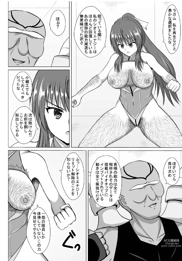 Page 43 of doujinshi Minna ni Shitawareru Heroine ga Buzama Daihaiboku! Dohentai Baka Onna ni Ochi, Ikihajisarashite Jinsei Shuuryou ~Zenpen~