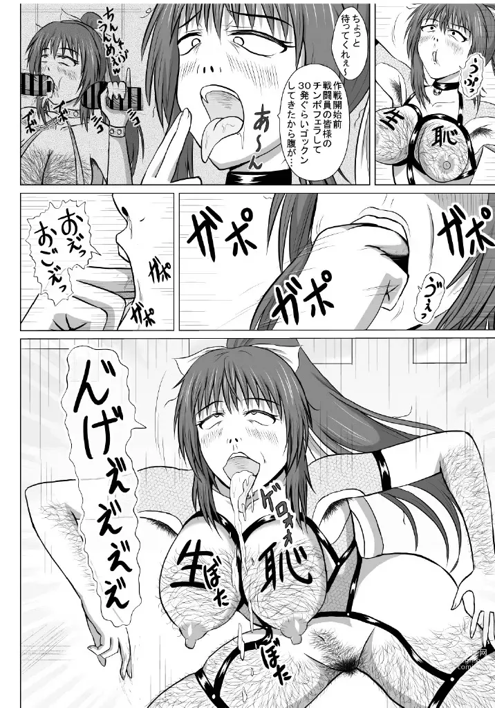 Page 13 of doujinshi Minna ni Shitawareru Heroine ga Buzama Daihaiboku! Dohentai Baka Onna ni Ochi, Ikihajisarashite Jinsei Shuuryou ~Kouhen~