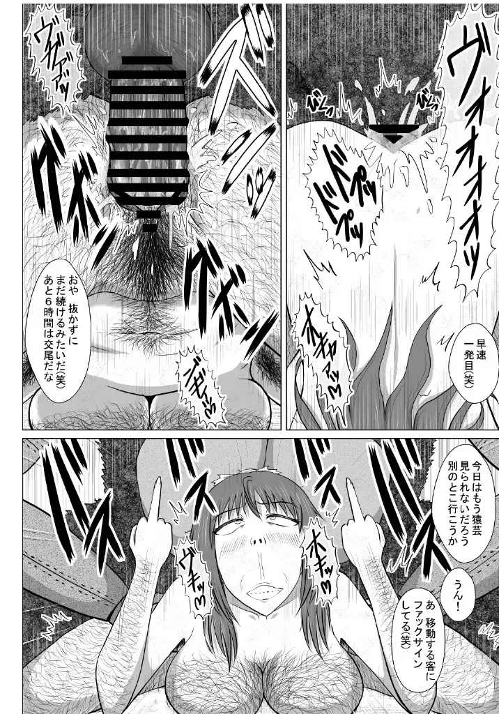 Page 47 of doujinshi Minna ni Shitawareru Heroine ga Buzama Daihaiboku! Dohentai Baka Onna ni Ochi, Ikihajisarashite Jinsei Shuuryou ~Kouhen~